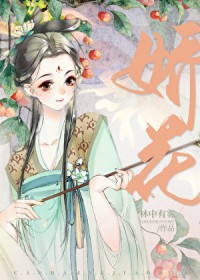 糙汉与娇花全文免费阅读